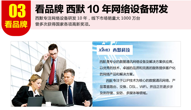 西默路由器W18M智能界m.jwnfls.cn詳情5.jpg