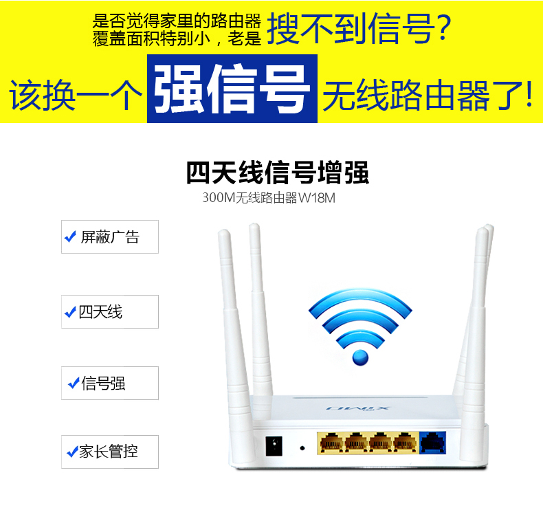 西默路由器W18M智能界m.jwnfls.cn詳情8.jpg