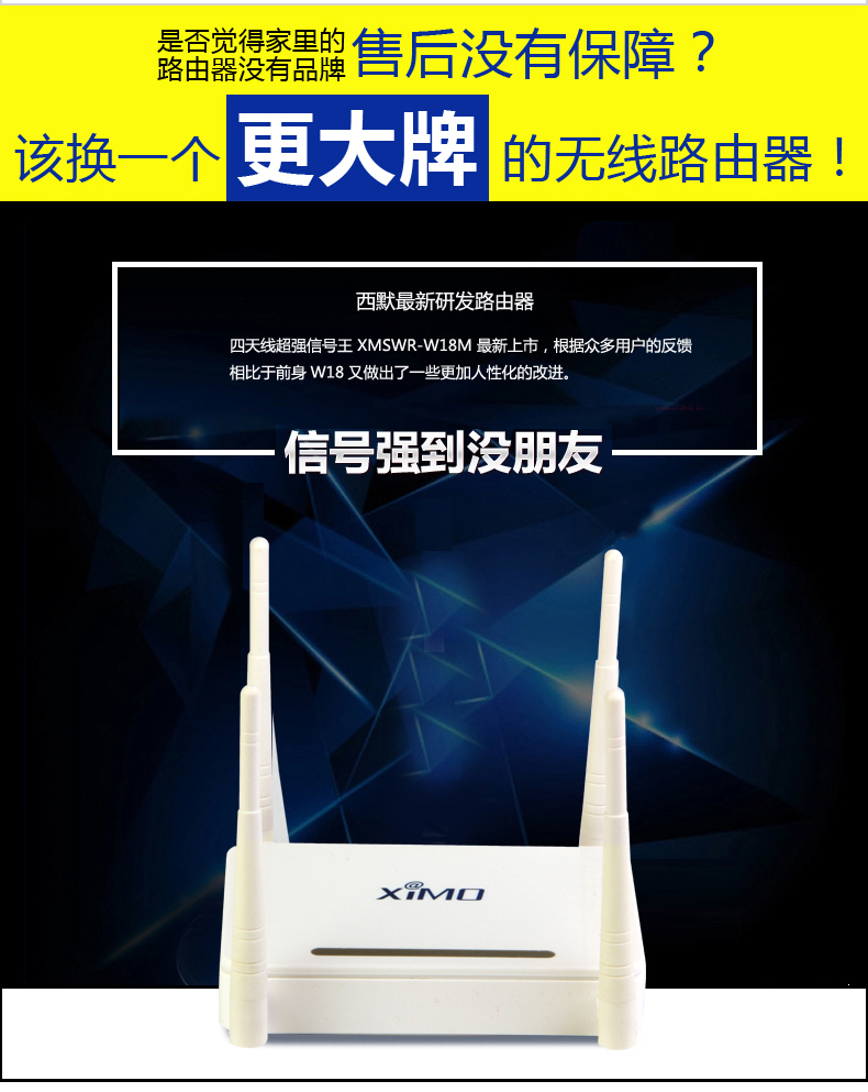 西默路由器W18M智能界m.jwnfls.cn詳情16.jpg