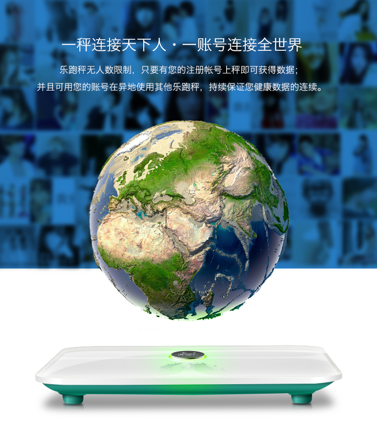 樂(lè)跑智能秤C1B 智能界m.jwnfls.cn產(chǎn)品特色2.jpg