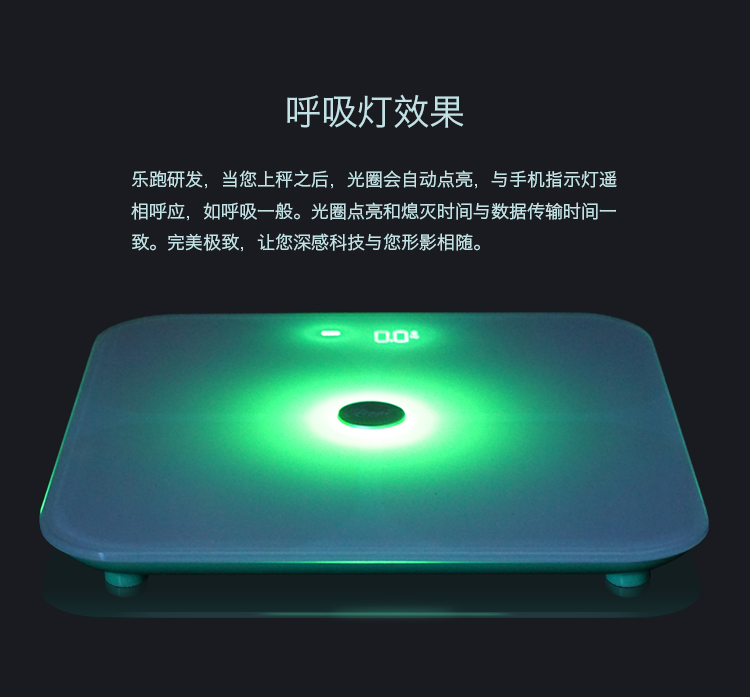 樂(lè)跑智能秤C1B 智能界m.jwnfls.cn產(chǎn)品特色1.jpg