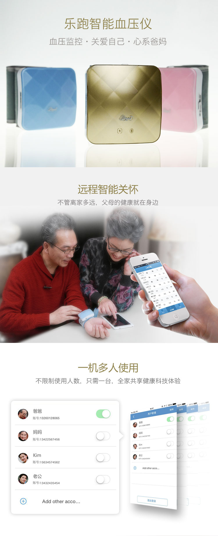 樂跑XM-01 腕式智能血壓儀 智能界m.jwnfls.cn產(chǎn)品展示1.jpg