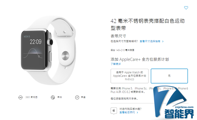 Apple Watch今日10點(diǎn)零售店開賣 需網(wǎng)上預(yù)約