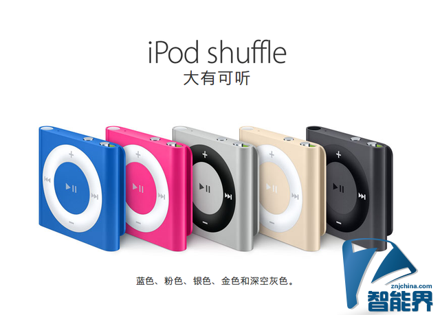 蘋果全新iPod系列發(fā)布 國內(nèi)價格出爐