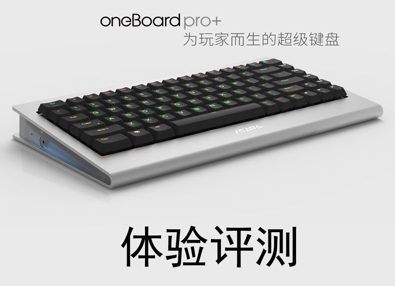 【智能界網(wǎng)出品】OneBoard Pro+智能鍵盤(pán)體驗(yàn)簡(jiǎn)評(píng)