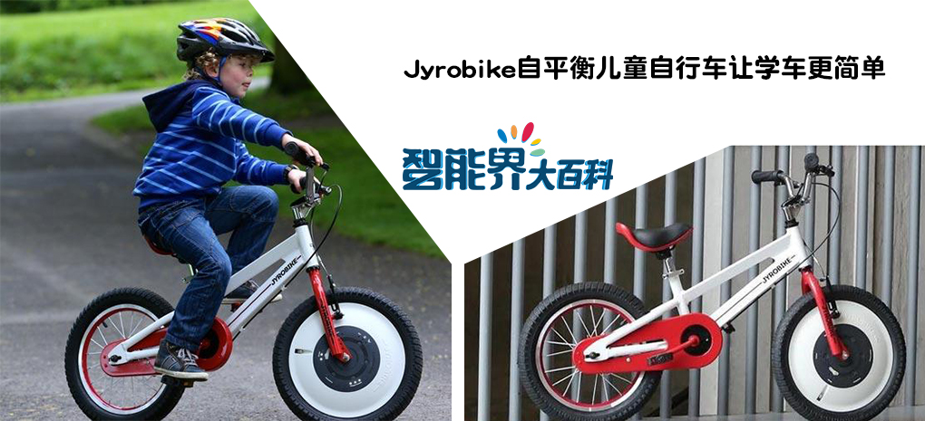 Jyrobike智能界首頁大輪播.jpg