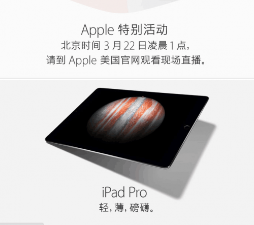 新iPhone來(lái)了 蘋果公布3月21日發(fā)布會(huì)邀請(qǐng)函