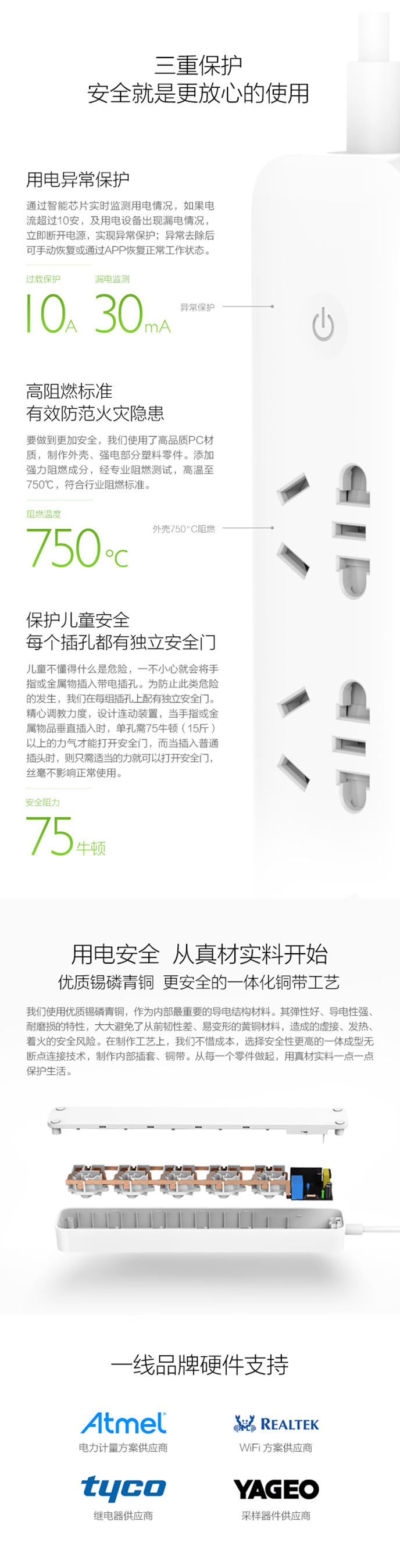 產(chǎn)品頁4.jpg