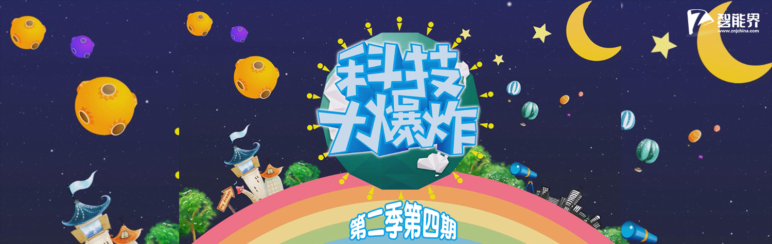 【科技大爆炸】第二季004 iphone手機(jī)大獎(jiǎng)揭曉 中國(guó)超跑的春天來(lái)了 這個(gè)輪胎是什么鬼 媽媽?zhuān)謾C(jī)圈太亂了