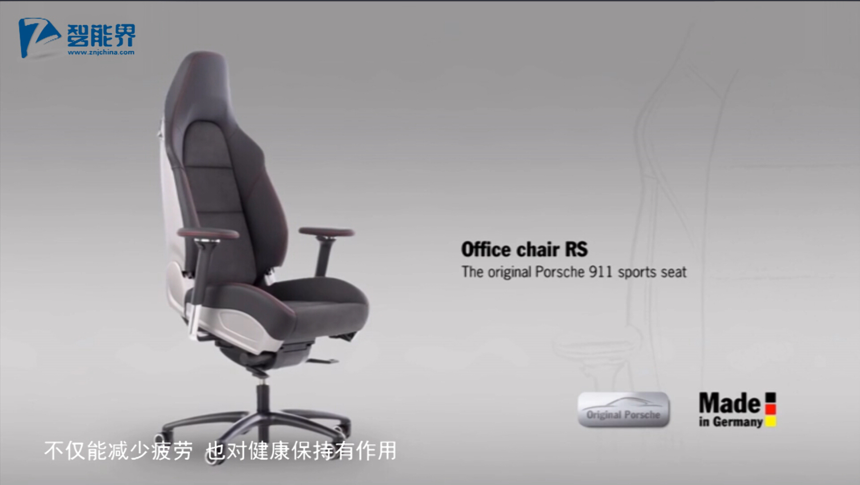 【智能界大百科】Office chair RS讓你可以在辦公室里坐跑車(chē)