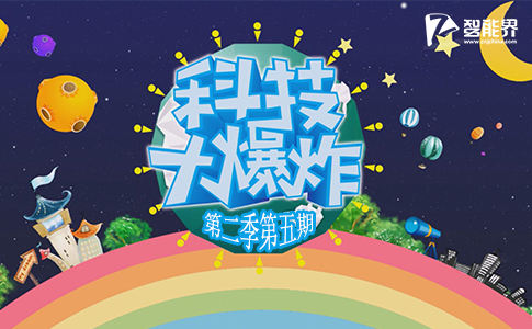 【科技大爆炸】第二季005 你知道VR AR  但你知道MR嗎？