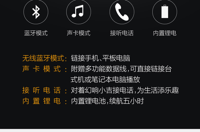 1477375908256426.jpg 藍(lán)牙版詳情頁-790_14.jpg