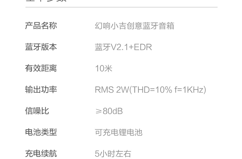 1477376089107514.jpg 藍(lán)牙版詳情頁-790_26.jpg