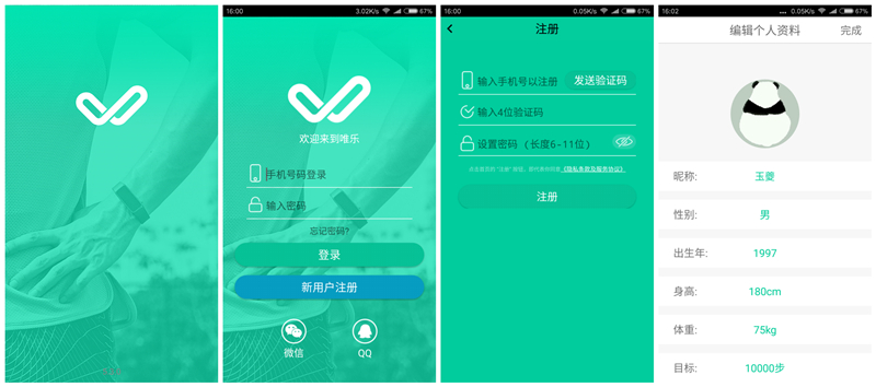 Screenshot_2017-01-08-16-00-12-319_com.yf.smart.w_副本.jpg