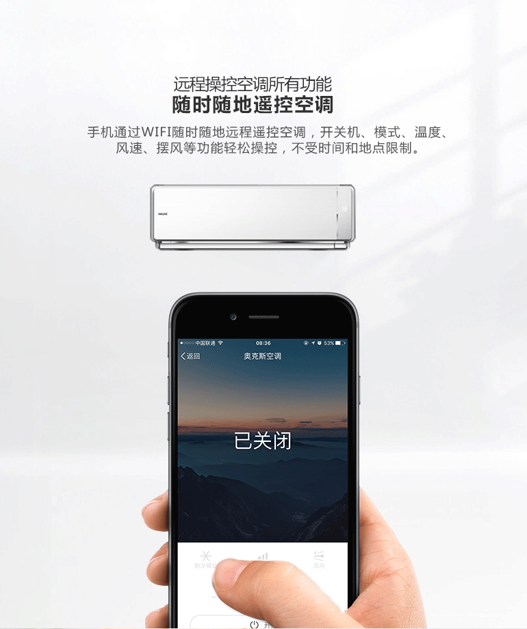 1487903938629684.gif 象尚迷你空調(diào)智控京東眾籌頁(yè)_06.gif