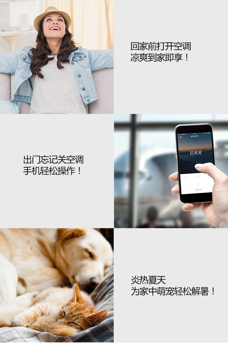 1487903944554206.gif 象尚迷你空調(diào)智控京東眾籌頁(yè)_07.gif