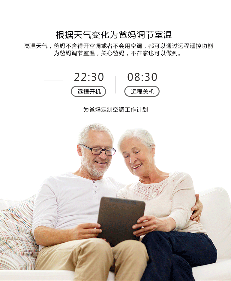 1487903953318263.gif 象尚迷你空調(diào)智控京東眾籌頁(yè)_08.gif