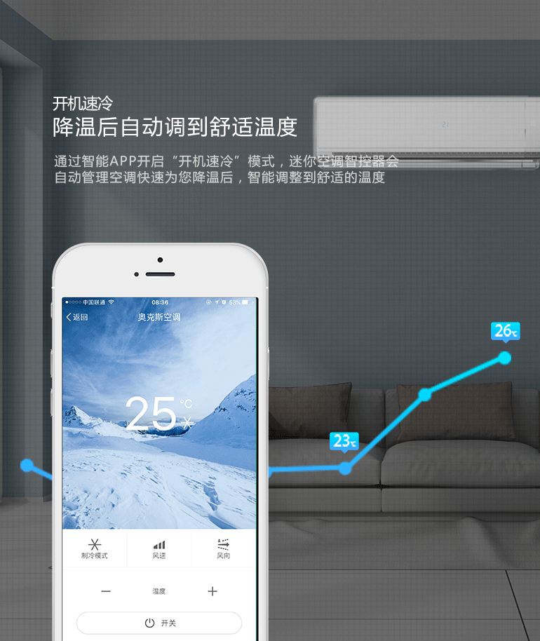 1487903972554163.gif 象尚迷你空調(diào)智控京東眾籌頁(yè)_11.gif