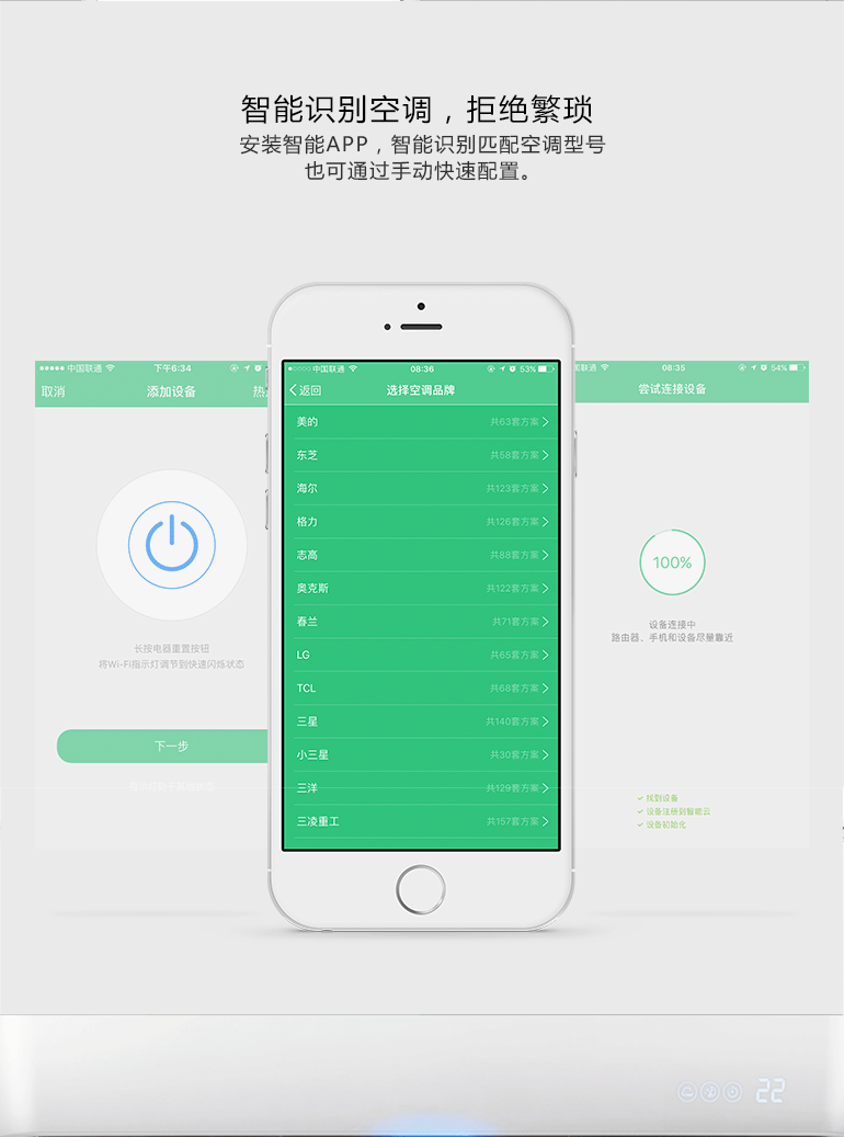 1487903977401916.gif 象尚迷你空調(diào)智控京東眾籌頁(yè)_12.gif