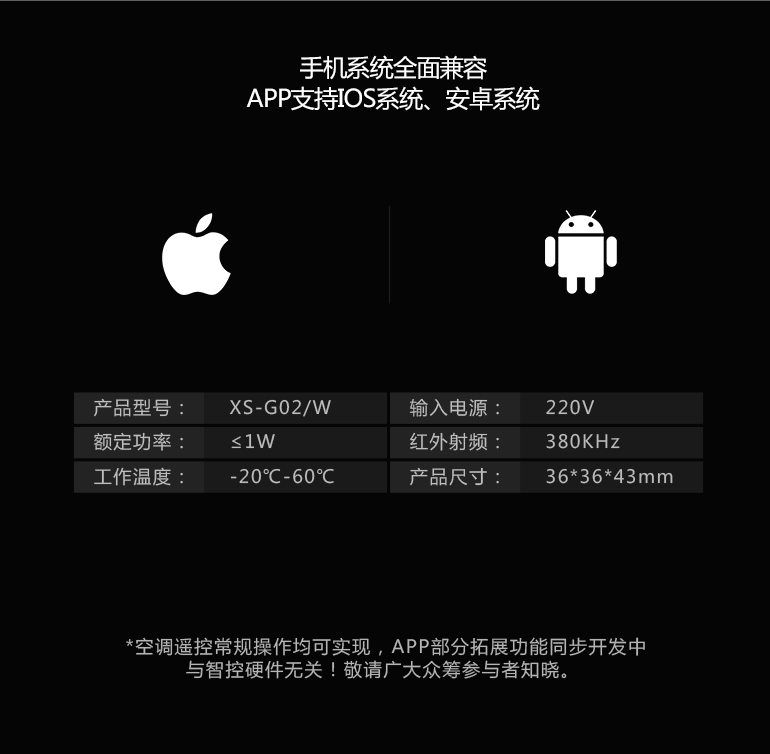 1487904032618280.gif 象尚迷你空調(diào)智控京東眾籌頁(yè)_16.gif