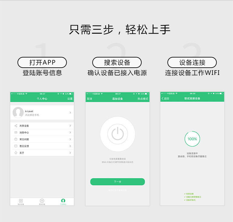 1487904037100926.jpg 象尚迷你空調(diào)智控京東眾籌頁(yè)_17.jpg