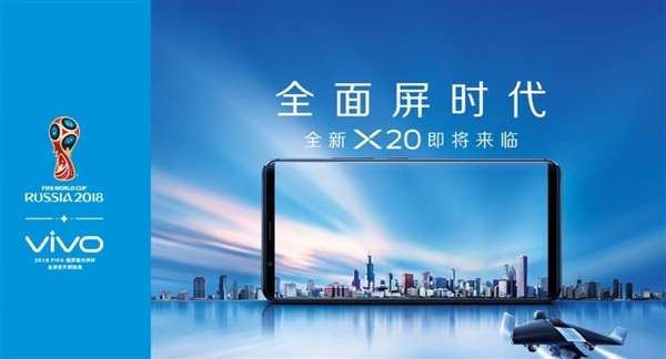 紅米4A在海外推出32GB版本，vivo放出X20宣傳圖