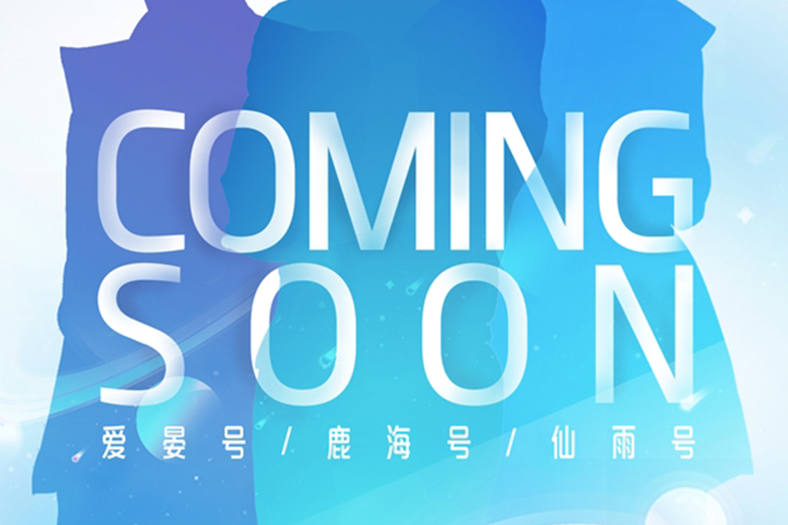 vivoX20預(yù)告新代言人陣容，華為首款全面屏麥芒6