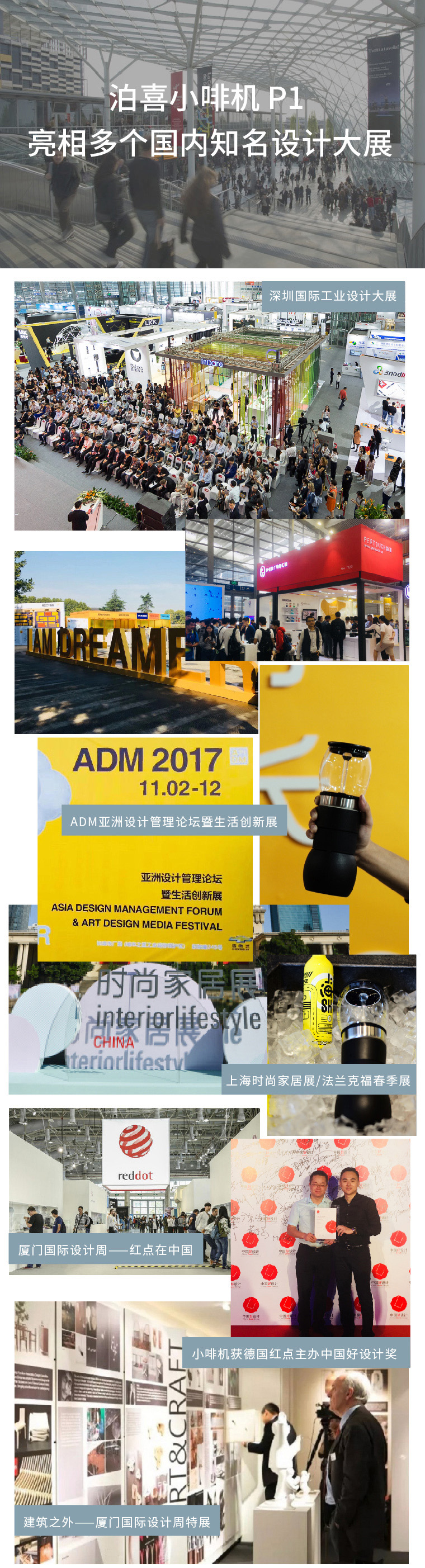 1511876007101636.jpg 小啡機(jī)9-01參展.jpg