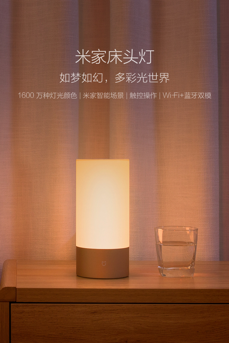 1515492964996357.jpg 米家床頭燈1.jpg