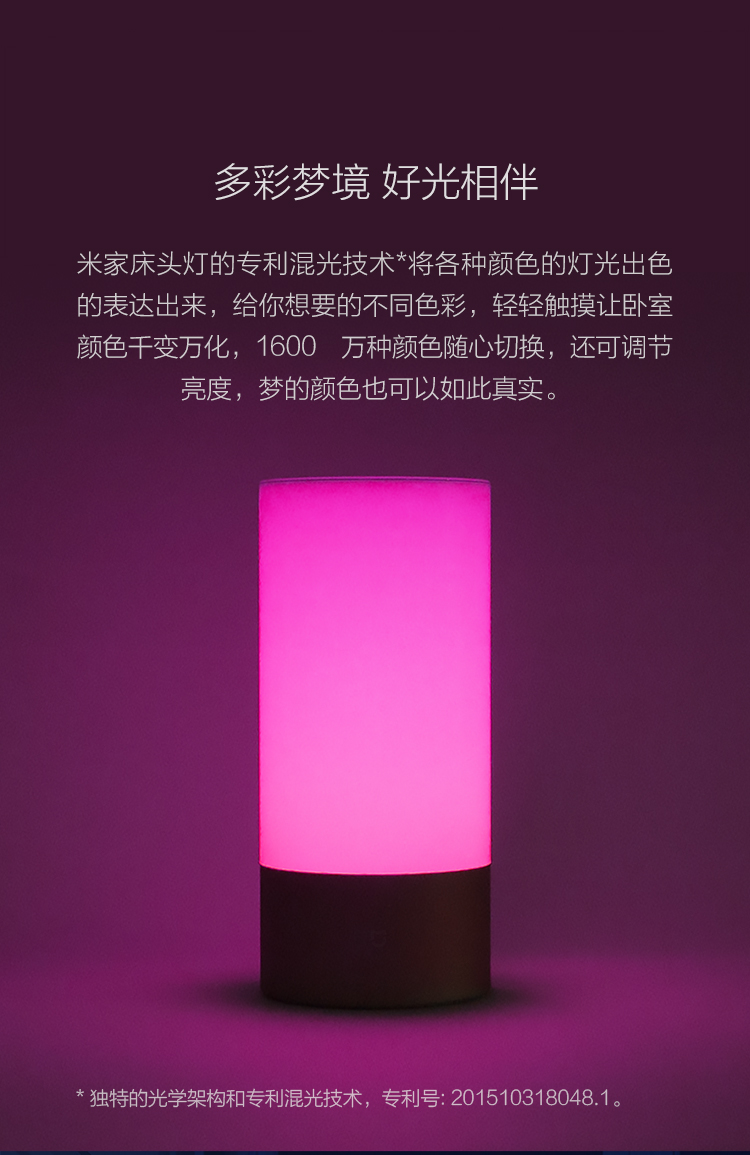 1515492988206767.jpg 米家床頭燈2.jpg