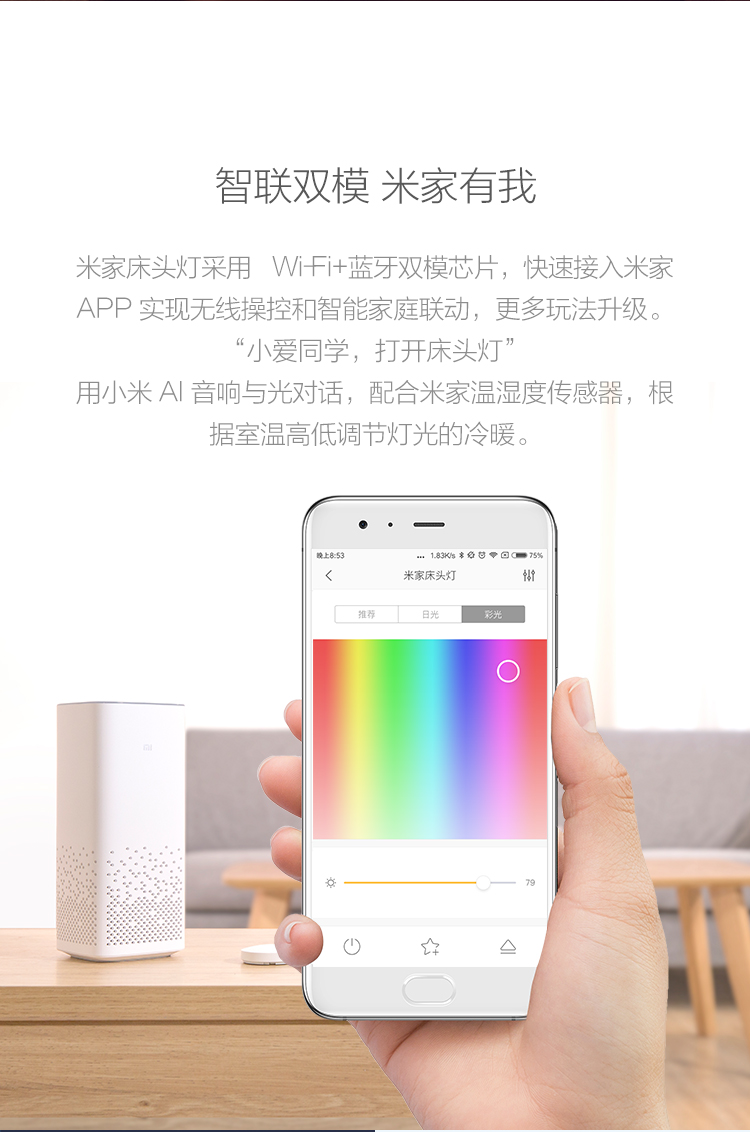 1515493042119322.jpg 米家床頭燈6.jpg