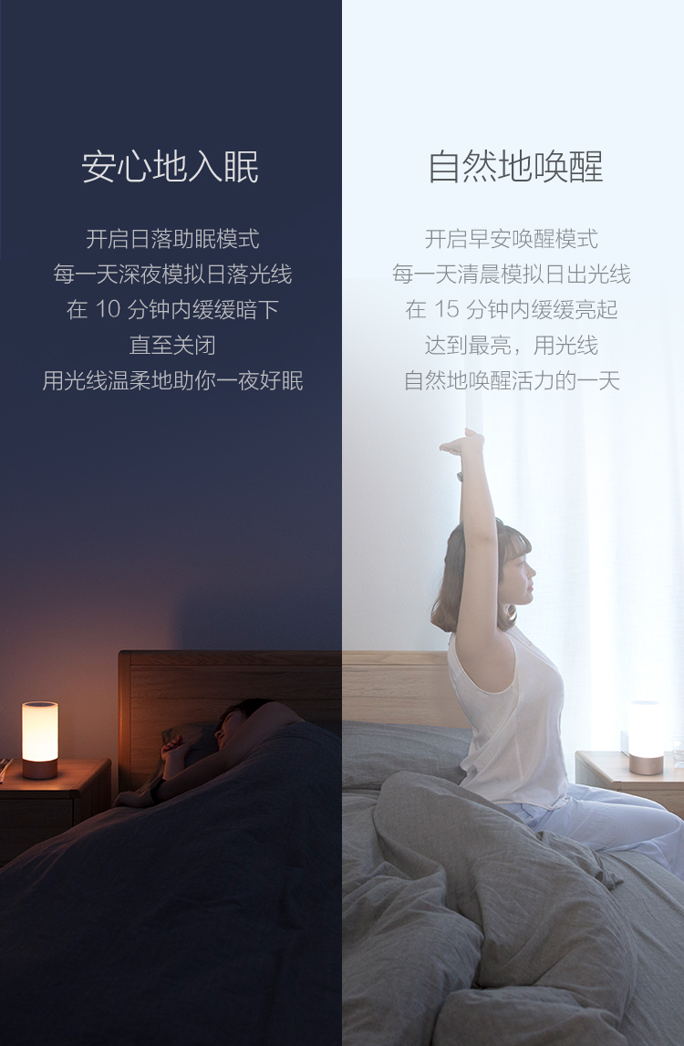 1515493139111826.jpg 米家床頭燈7.jpg