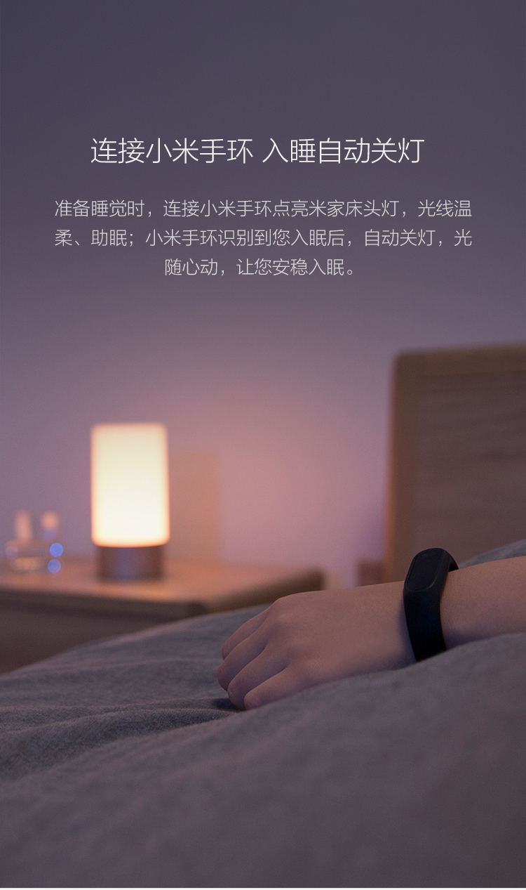 1515493279350924.jpg 米家床頭燈9.jpg