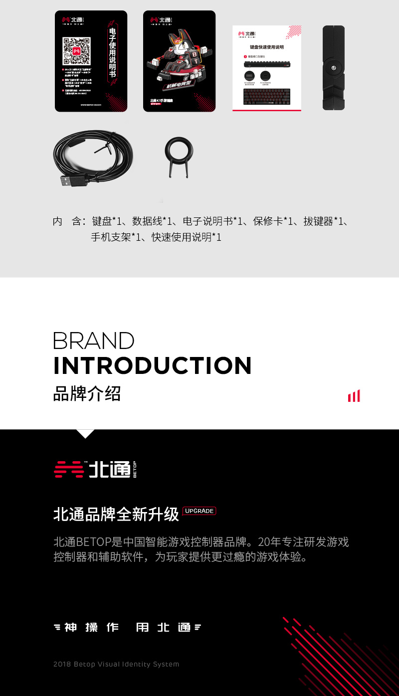 1526629206129732.jpg 北通K1手游鍵盤導購頁-淘寶(終稿)_20.jpg