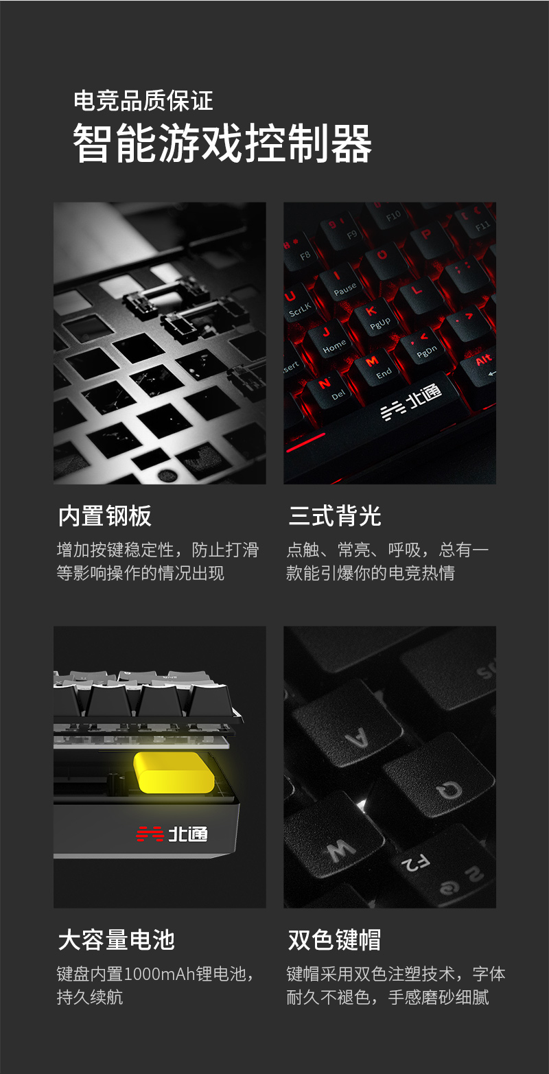 1526629320776078.jpg 北通K1手游鍵盤導購頁-淘寶(終稿)_13.jpg
