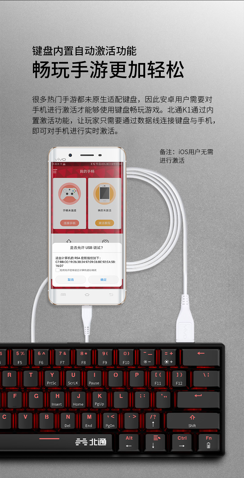1526629358339563.jpg 北通K1手游鍵盤導購頁-淘寶(終稿)_11.jpg