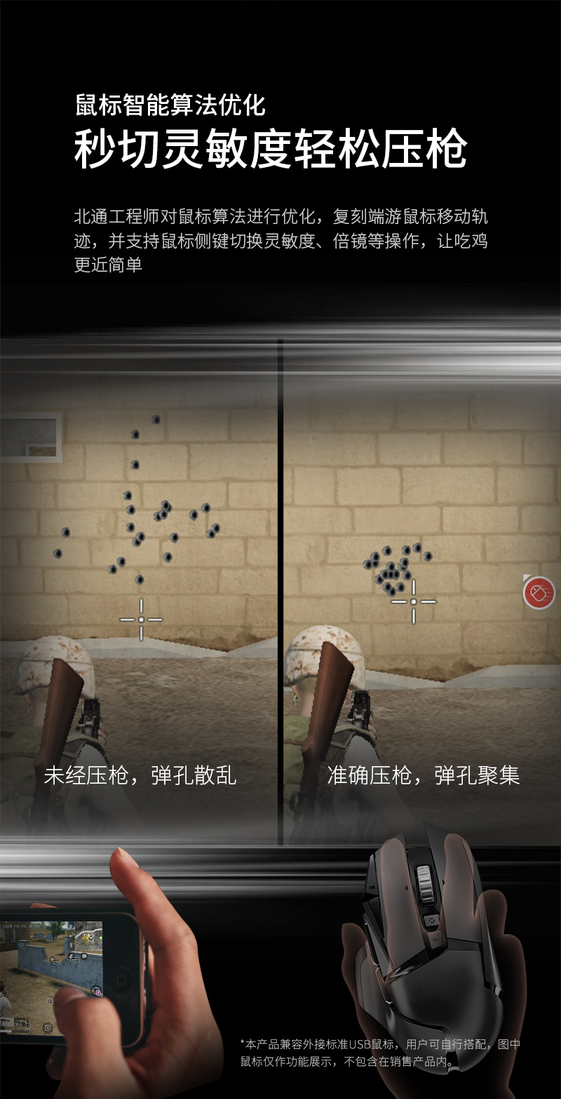 1526629383544136.jpg 北通K1手游鍵盤導購頁-淘寶(終稿)_09.jpg