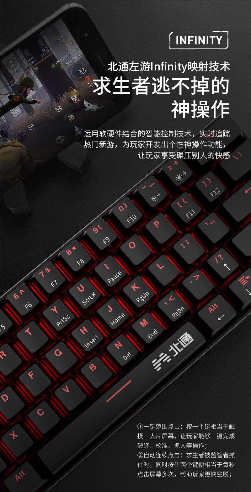 1526629408119361.jpg 北通K1手游鍵盤導購頁-淘寶(終稿)_07.jpg