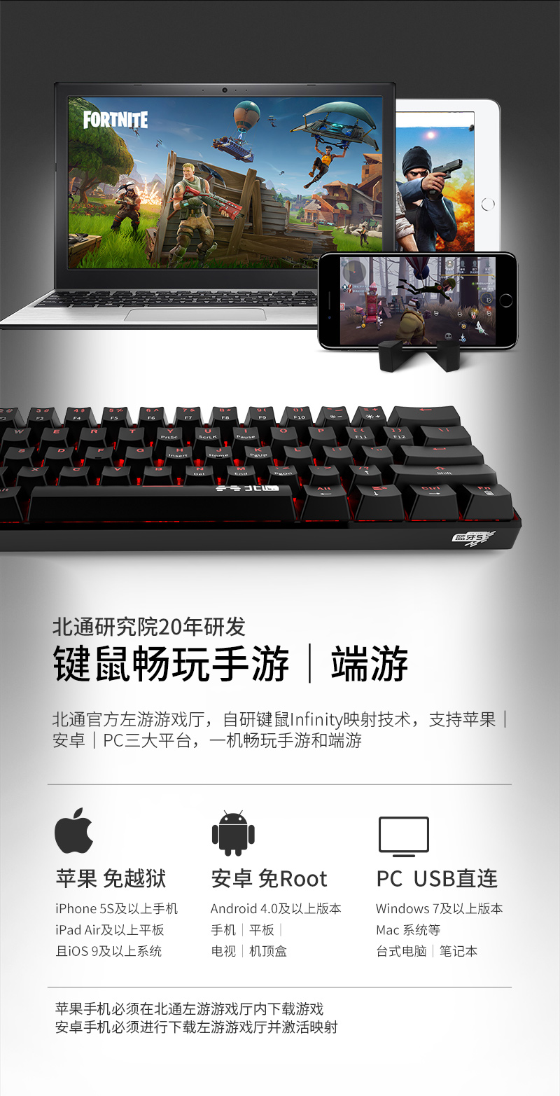 1526629474138949.jpg 北通K1手游鍵盤導購頁-淘寶(終稿)_02.jpg