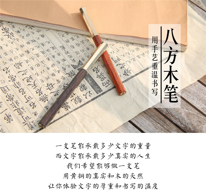 1527576258131707.jpg 1八方木筆_01.jpg