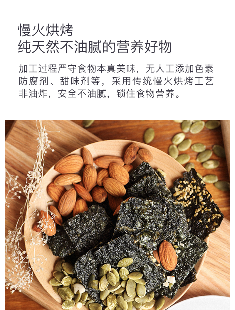 1531202767134543.jpg 詳情頁(海苔0614更新)_05.jpg