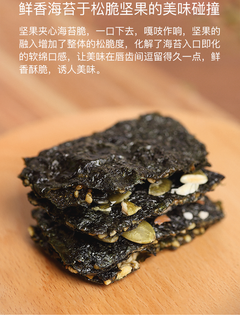 1531202777143898.jpg 詳情頁(海苔0614更新)_04.jpg