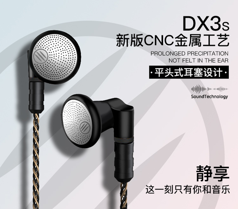 1534726240775787.jpg dx3s新-詳情頁-PC源文件_01-1.jpg