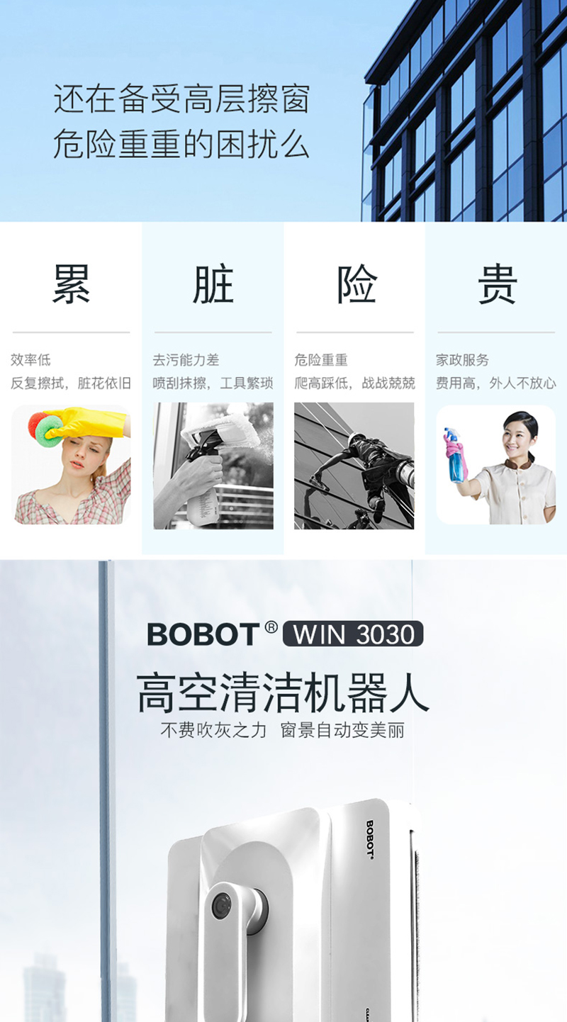 擦窗機WIN-3030_02.jpg