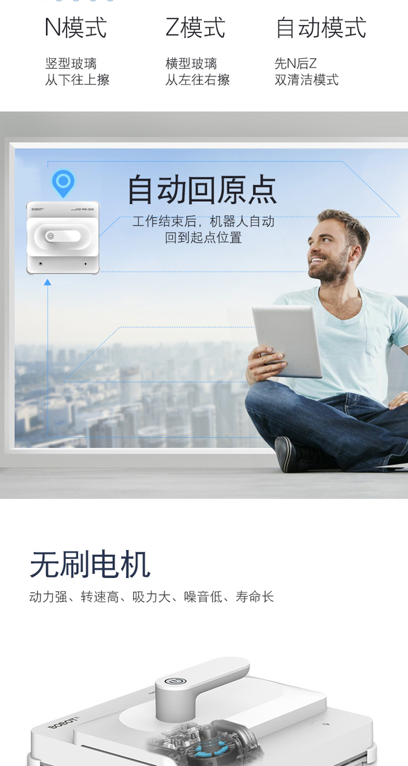 擦窗機WIN-3030_12.jpg