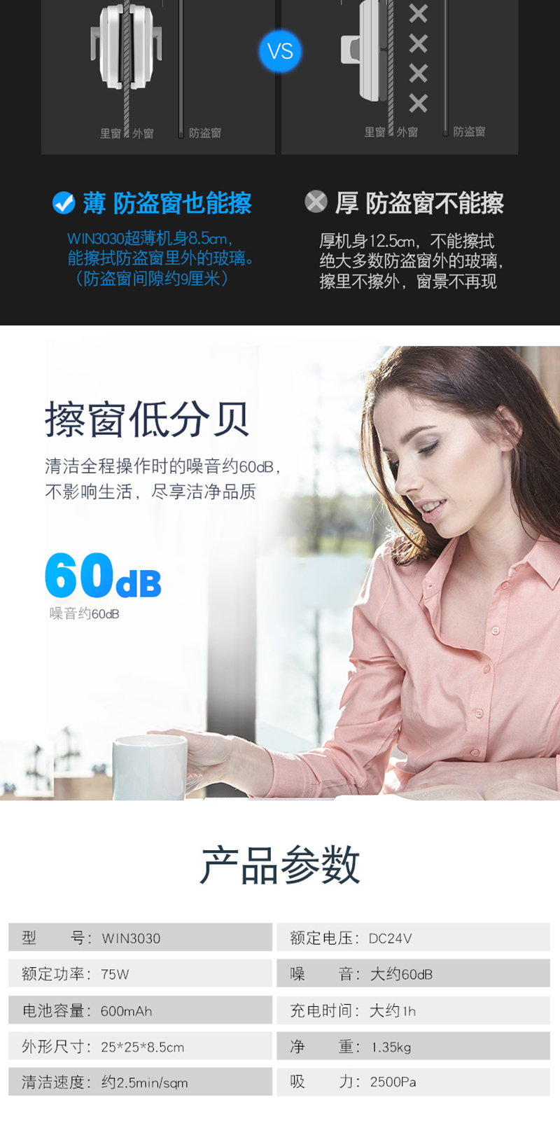 擦窗機WIN-3030_19.jpg