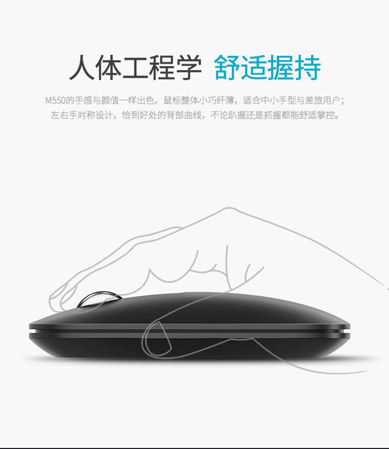 1540949758436266.jpg M550_鼠標(biāo)_電商_產(chǎn)品詳情_05.jpg