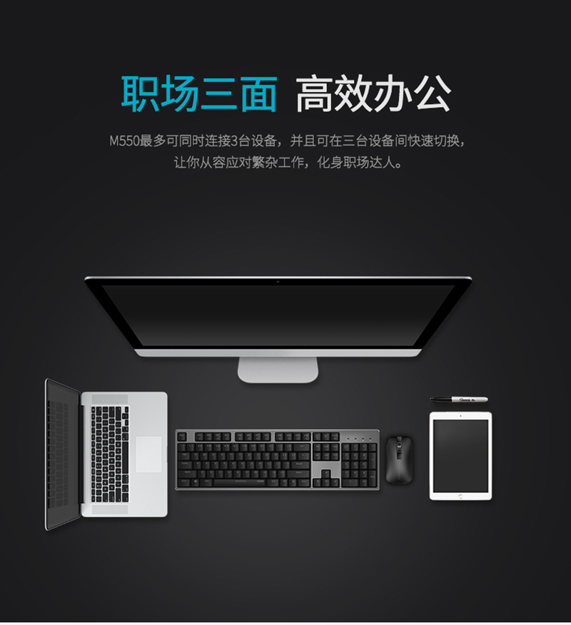 1540949773563415.jpg M550_鼠標(biāo)_電商_產(chǎn)品詳情_03.jpg