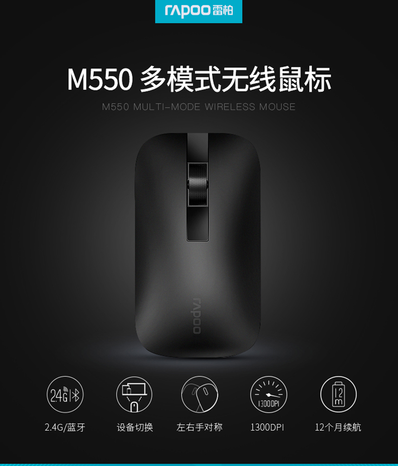 1540949791973446.jpg M550_鼠標(biāo)_電商_產(chǎn)品詳情_01.jpg