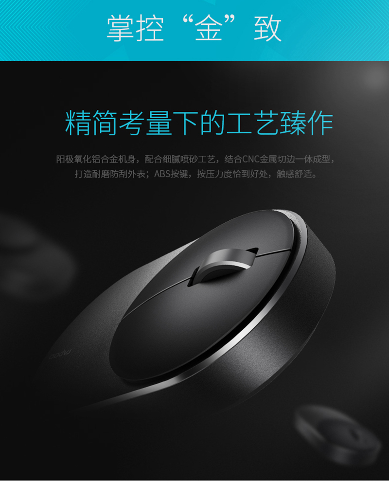 M600_鼠標_電商_產品詳情頁面-場景_02.jpg